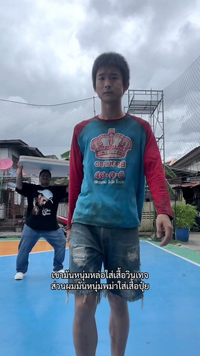 คนพม่าในทนายปีศาจ: ใครคือเนอู หนุ่มเสื้อปุ้ย?
