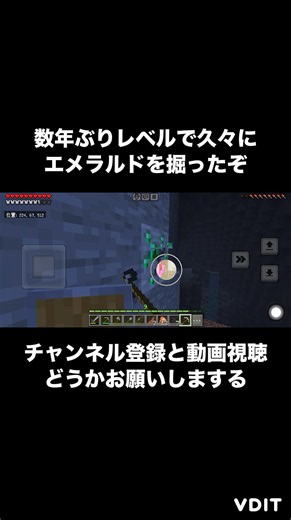 【マイクラ】数年ぶりレベルに採掘でエメラルドゲットした！#マイクラ #エメラルド #採掘