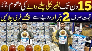 ریموٹ کنٹرول 12 وولٹ ڈی سی پنکھے،اور ریچارج ایبل پنکھوں کی ہول سیل مارکیٹ۔ تمام تفصیلات ویڈیو میں موجود ہیں۔ #Dcfan #rechageablefan #CielingFan #alihyder #Ahkinformationtv | Ali Hayder