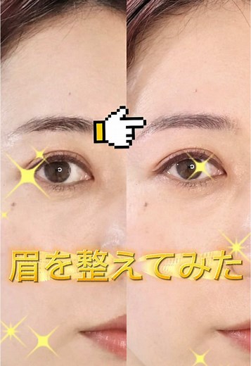 眉毛の整え方をプロが教える！自宅で簡単に