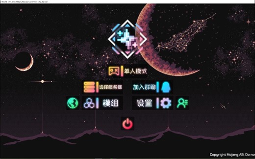 我的世界1.12.2新星工程单人生存第十二期【制作MEK速度能量升级】