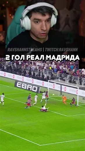 twitch: ravshann #равшан #стая #футбол #барселона #реалмадрид #рекомендации