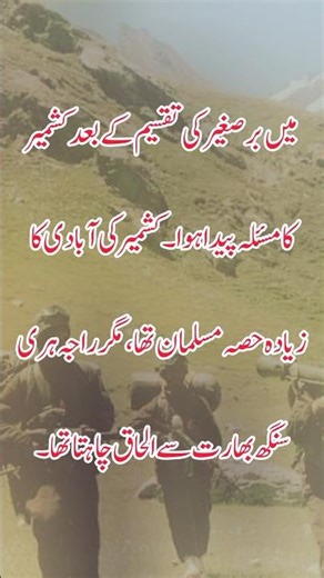 ⚔️ “The 1948 Kashmir War | The First Battle Between Pakistan and India” #missionkashmir