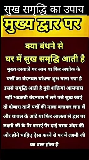 सुख समृद्धि का रहस्य #astrology #sadsong #gameplay #world #explore #trending #usa #kedarnath #bolly