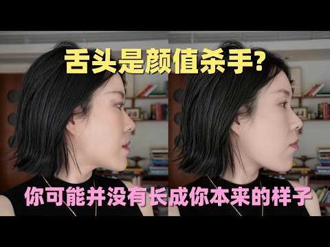 Why does your tongue make you look ugly? You might not have grown up to look like your true self.