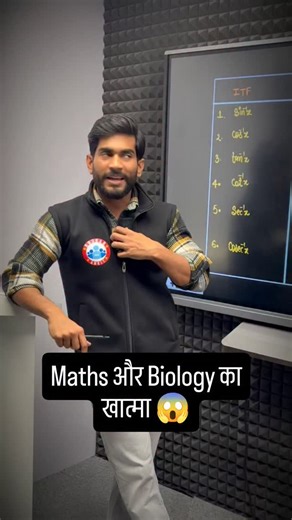 RWA Tuition Classes on Instagram: "Class 12 Maths & Biology Marathon For UP Board Exam 2026 #rwa #class12maths #class12biology #marathon"