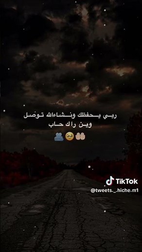 لايك والأشتراك #الله يحفضكم 😻💭