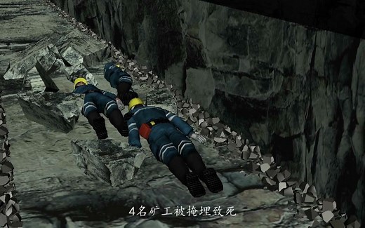 金属非金属地下矿山典型事故之采空区坍塌事故篇