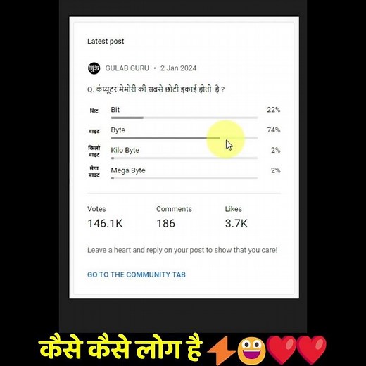 कंप्यूटर मेमोरी की सबसे छोटी इकाई #basiccourse #mycomputer #mydevice