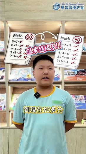 【不是天才，只是找到適合自己的學習方式📚】#內壢補習班 #學育 #學育資優教育 #內壢國中 #內壢高中 #個別指導 #國中補習班 #高中補習班