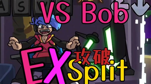 【fnf模组收录计划】Split EX模式攻破！！！（60帧）
