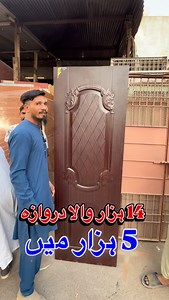 1K views · 3.7K reactions | 0312-10-75-948 #door #window #wood #market #information #darwaza #kabadayi #foryoupageシ #foryou #fypシ #grow #viralpost❤️ | Umair Siddiqui | Facebook
