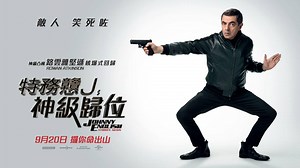 【神隱七年，國家終於有任務俾佢啦！】 高端科技❓特務戇J實行怪招救國❗ 你估佢唔到❗ ______________________________________ 🕵《#戇豆先生》《#特務戇J》系列 #路雲雅堅遜 #RowanAtkinson 《#特務戇J : #神級歸位》9月20日 攞你命出山 首回預告：https://youtu.be/OFyCuzYCd_U 次回預告：https://youtu.be/BlGRHPsYijE #JohnnyEnglishStrikesAgain #JohnnyEnglish3 #JohnnyEnglish #MrBean | Universal Pictures