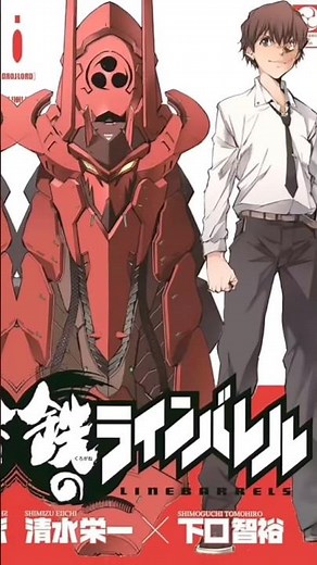 【オススメ】令和にも伝えたい名作を表紙で振り返る144『鉄のラインバレル／清水栄一・下口智裕』 #推し漫画広報部 #manga #otaku #shorts #anime
