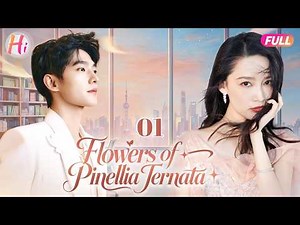 【Multi-sub】EP01 | Flowers of Pinellia Ternata| Forbidden Crush With My Step Brother| Yangyang, Liqin