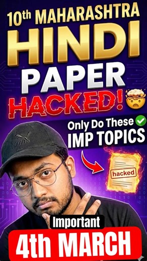 ✅4th MARCH HINDI ka PAPER AGAYA🔥HINDI BOARDS PAPER 2025 ANSWERS english 10 important questions