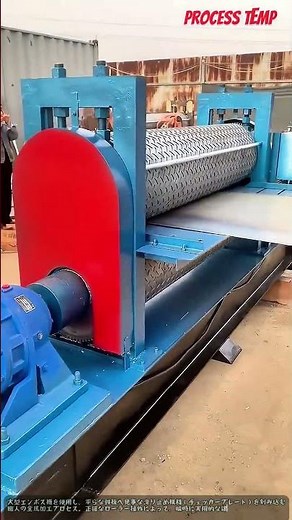 金属板に滑り止め模様を刻むエンボス加工マシンの職人技 #worker #process #metalworking #machinery #manufacturing