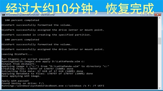 WIM自动安装解决方案