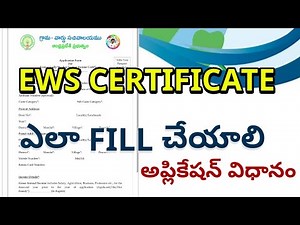 how to apply EWS certificate | ews certificate apply online | how to fill ews form 2021 | EWS telugu
