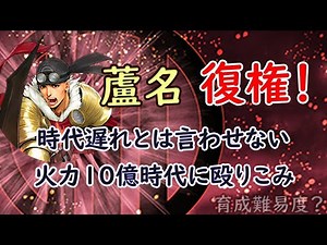 The Ashina unit also reaches 1 billion! Is it finally making a comeback? [Sengoku IXA]