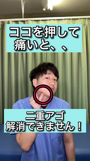 二重アゴ解消マッサージ法