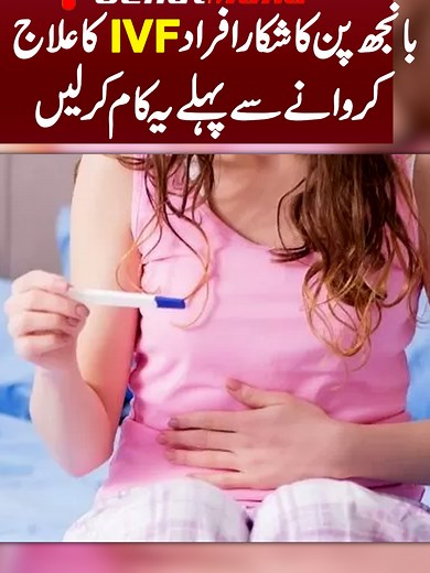 Step By Step IVF Procedure Explained by Dr. Rabia Mushtaq