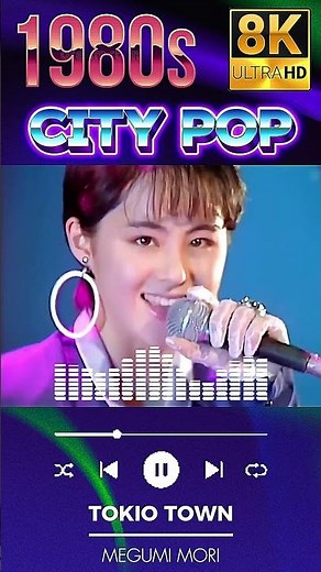 Megumi Mori (森恵) • 東京街 (Tokio Town) #megumimori #森恵 #東京街 #TokioTown #80scitypop #citypop