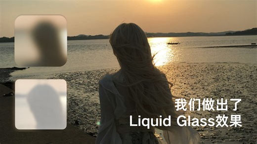 一块模糊：一个超级神奇的窗口，对屏幕上的内容实时打码！