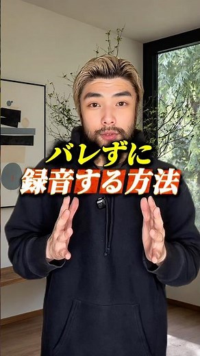 バレずに録音する方法📱#iPhone #iPhone設定 #iPhone裏技 #ai活用
