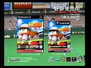 パワプロ10 ウイイレ7 CM