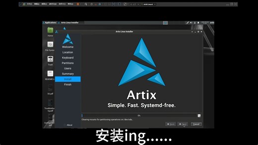 不含systemd的Linux!ArtiX Linux体验（2）