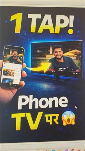 How to Cast Mobile Screen to TV (Step-by-Step Guide) #ScreenMirroring #MobileToTV #CastToTV #SmartTV