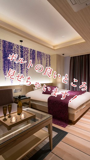 #男塾グループ #ホテル紹介 #ホテルポルト #ホテル女子会 #姫路