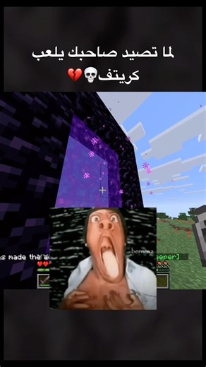 💀💔 #السعودية #minecraft #الكويت #ماين_كرافت #gaming #اكسبلور #ماينكرافت #الامارات #explore