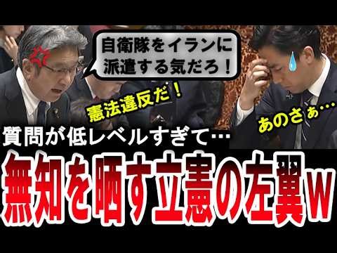 【小泉進次郎が論破！】立憲民主党の杉尾秀哉がイラン戦争について高市総理と小泉大臣に質問し無知を晒す【手軽に国会中継】