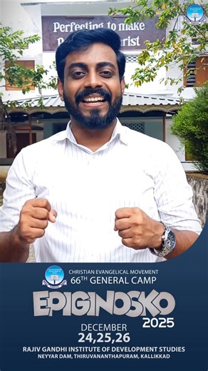 Christian Evangelical Movement (C.E.M) on Instagram: "Listen in..💬 @abraham.christopher_aby_.925 got something to share with you..😍✨ #epiginosko25 [DEC 24,25,26 | RAJIV GANDHI INSTITUTE OF DEVELOPMENT STUDIES,NEYYAR DAM,TRIVANDRUM] {EPIGINOSKO 2025,CEM GENERAL CAMP,PR. ABRAHAM CHRISTOPHER] #christianevangelicalmovement #sharonfellowshipchurch #camp #epiginosko25"