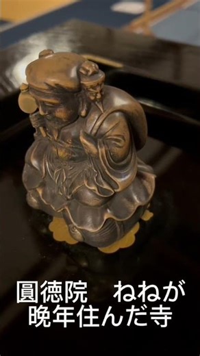 #金運 #開運 #仏教 #お寺 #豊臣秀吉