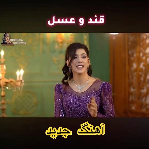 The Sweet Sounds of Hazargi: قند و عسل
