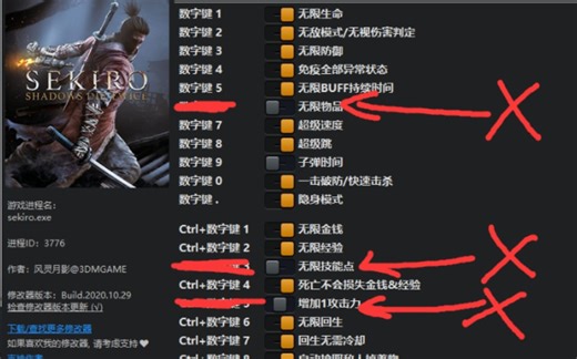 只狼1.06多槽位存档替换教程