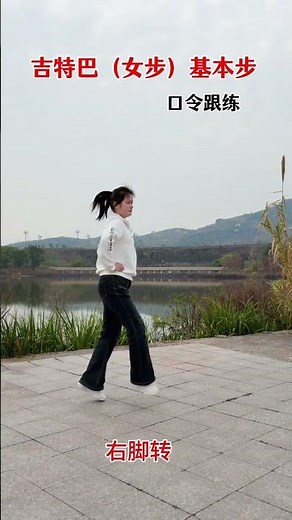 Three easy steps, elegant strides—just follow the rhythm! 🌸💃 #Jitterbug #CommandTutorial #Suitabl...