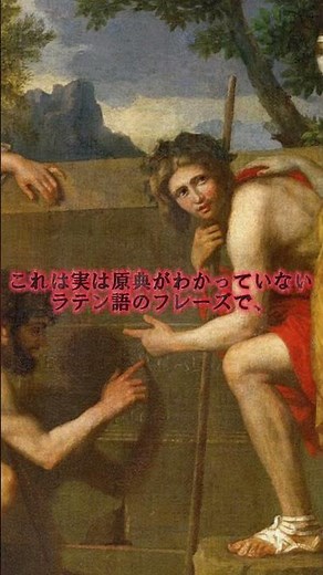 美術考察「アルカディアの牧人たちの謎」