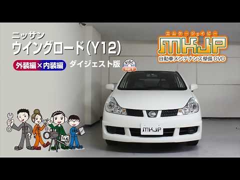 [Must-See!!] Easy DIY for Wingroad (Y12) via Video | Customization Support DVD Explaining How to ...