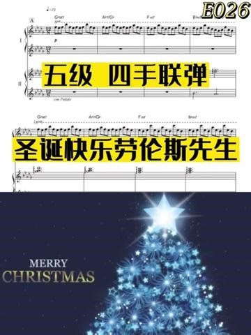 五级 四手联弹版《Merry Christmas Mr. Lawrence圣诞快乐劳伦斯先生》
