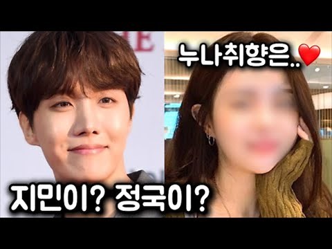 BTS member J-Hope revealed he would be okay dating his older sister