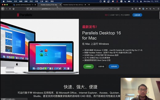 MacbookPro13 arm 8G 256 虚拟机安装windows 10 on arm 教程及参数一览 (所需网址见简介和评论