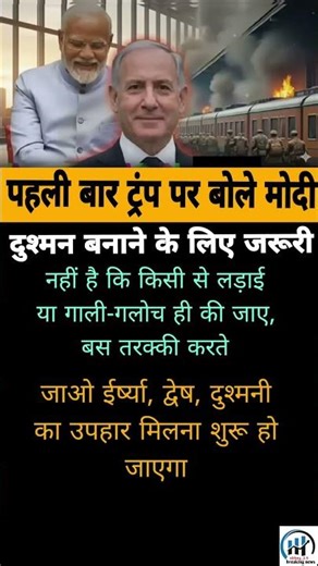 Modi ji motivationShorts #Short#Motivation#Viral#News#shortvideo#facts#yt#india#viral