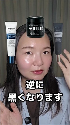 The Ultimate Guide to Using Domina Cream & Melatonin Cream #KoreanPharmacy #DarkSpotTreatment #Me...