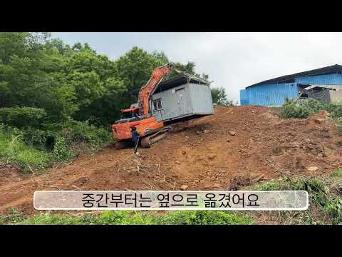 포크레인 하나로 컨테이너 이동 완료🔥