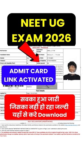 neet ug admit card 2026 #neetadmitcard2026 #neetugfinaladmitcard2026out #neetexamadmitcard2026out