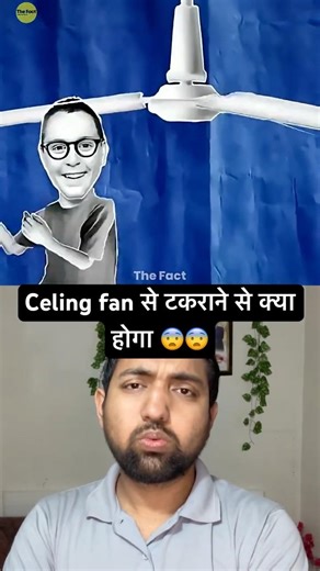 celing fan से टकराने से क्या होगा 😨What will happen if you hit a fan #shorts #ytshorts #facts